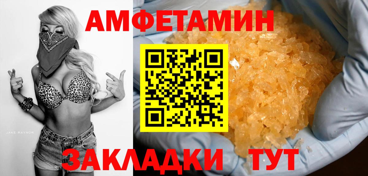 Красноуфимск  Амфетамин VHQ  АМФ  мориарти формула  Вход с VPN 