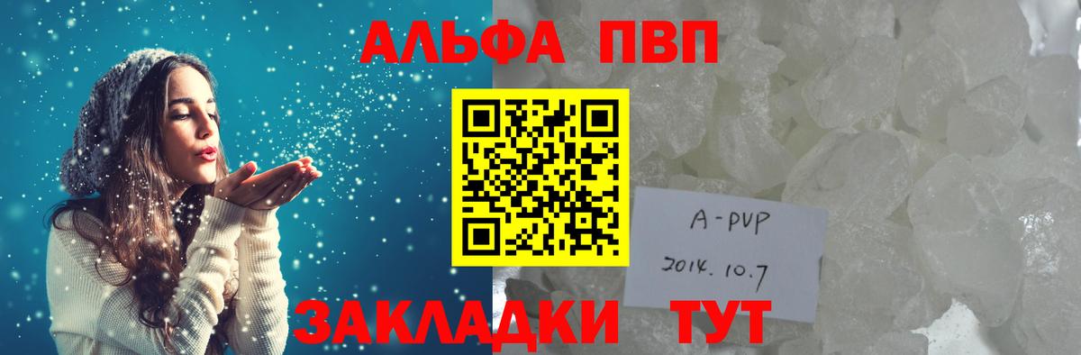 А ПВП крисы CK Красноуфимск