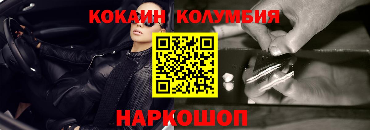 Кокаин  КОКАИН Колумбийский  Вход с VPN  КОКАИН Fish Scale  Красноуфимск 