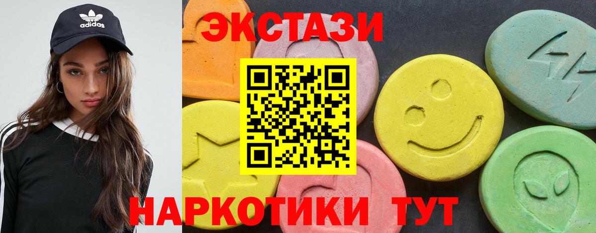 Ecstasy TESLA  Вход с VPN  blacksprut ссылки  Красноуфимск  сайты даркнета клад  Экстази 