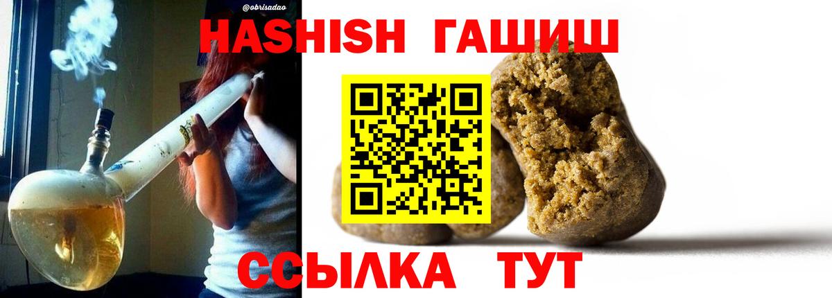 ГАШ Изолятор  ГАШ  магазин продажи наркотиков  Вход с VPN  Красноуфимск 