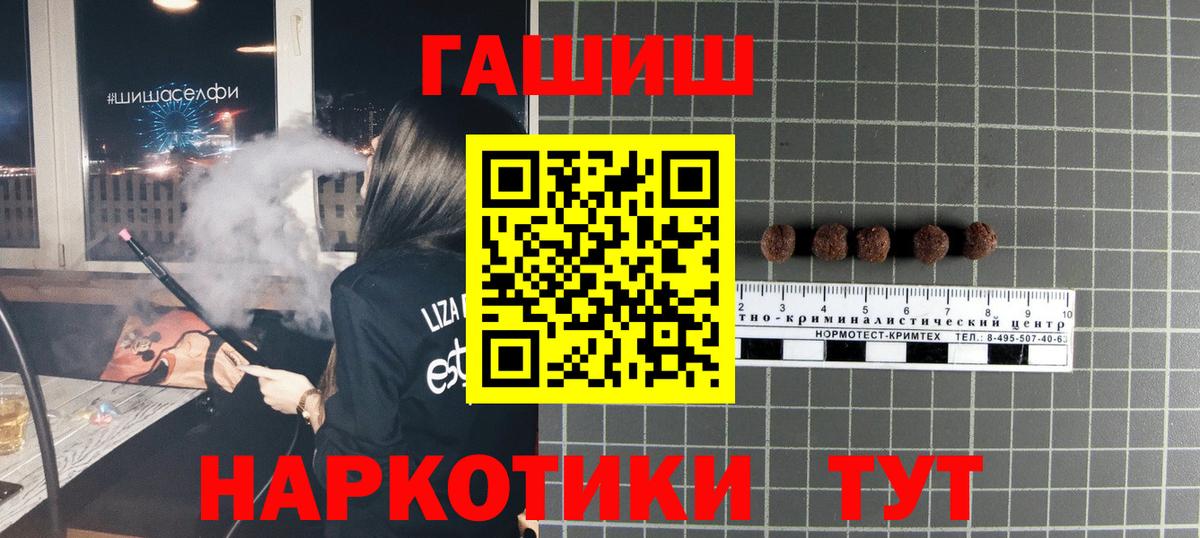 ГАШ ice o lator Красноуфимск