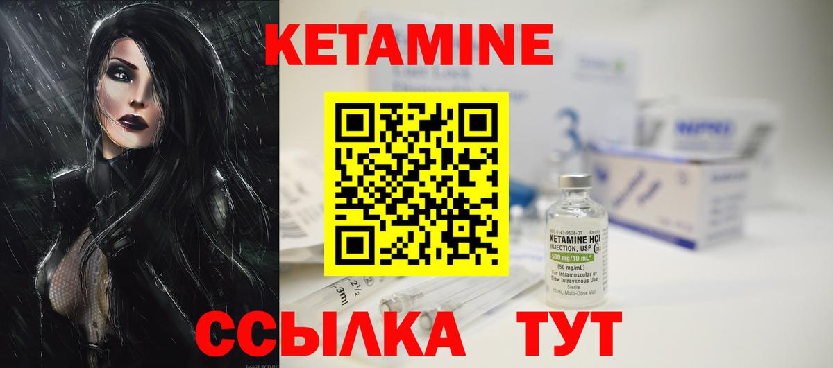 Красноуфимск  КЕТАМИН VHQ  КЕТАМИН VHQ  Вход с VPN 