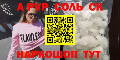 альфа пвп VHQ Гусев
