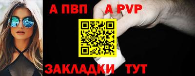 альфа пвп VHQ Гусев