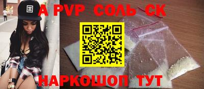 альфа пвп VHQ Гусев