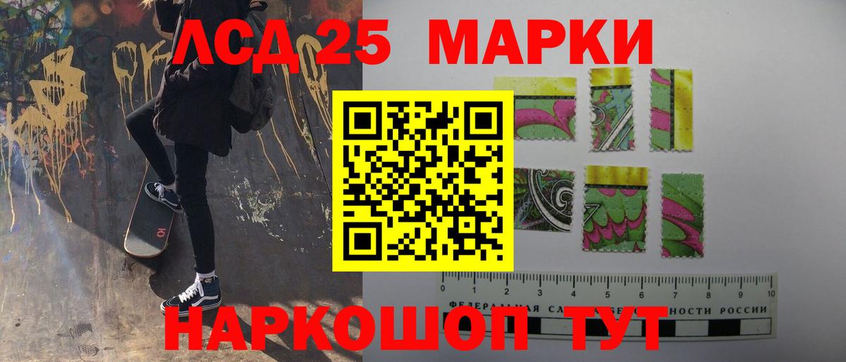 LSD-25 экстази кислота  Вход с VPN  LSD-25 экстази ecstasy  Красноуфимск 