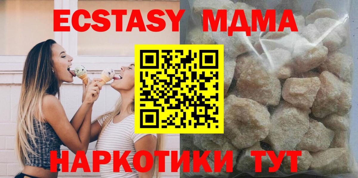 МДМА Molly Красноуфимск