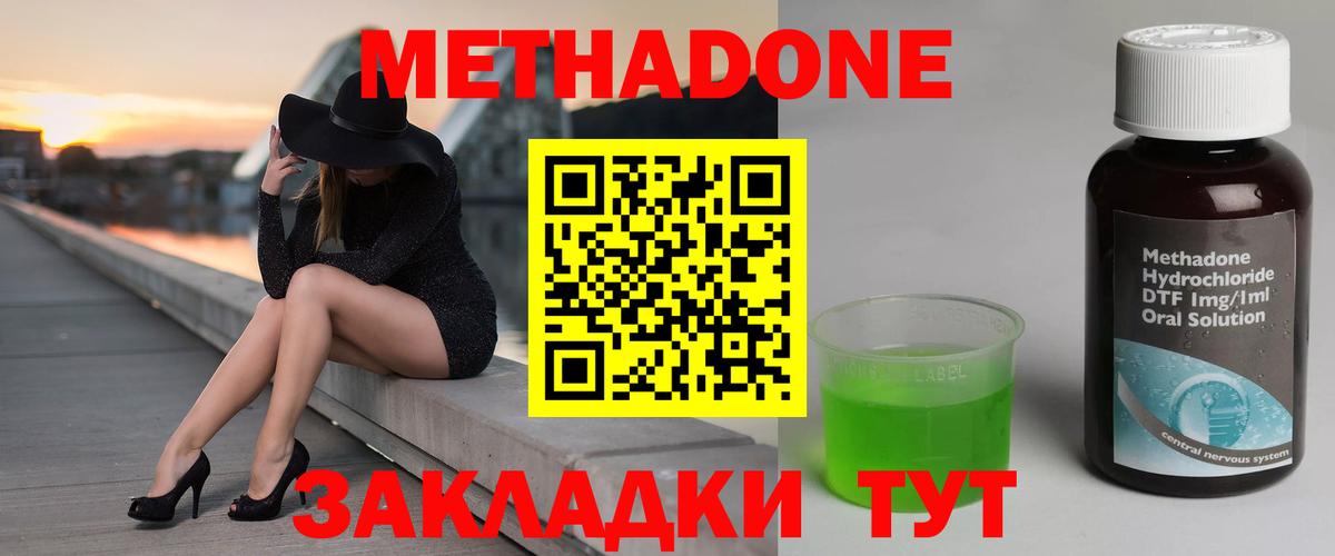 Красноуфимск  Метадон мёд  МЕТАДОН белоснежный  Вход с VPN 