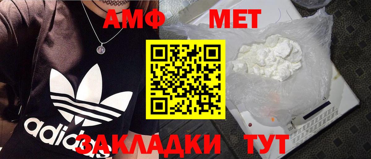 МЕТАМФЕТАМИН Methamphetamine  МЕТАМФЕТАМИН Methamphetamine  Вход с VPN  Красноуфимск 
